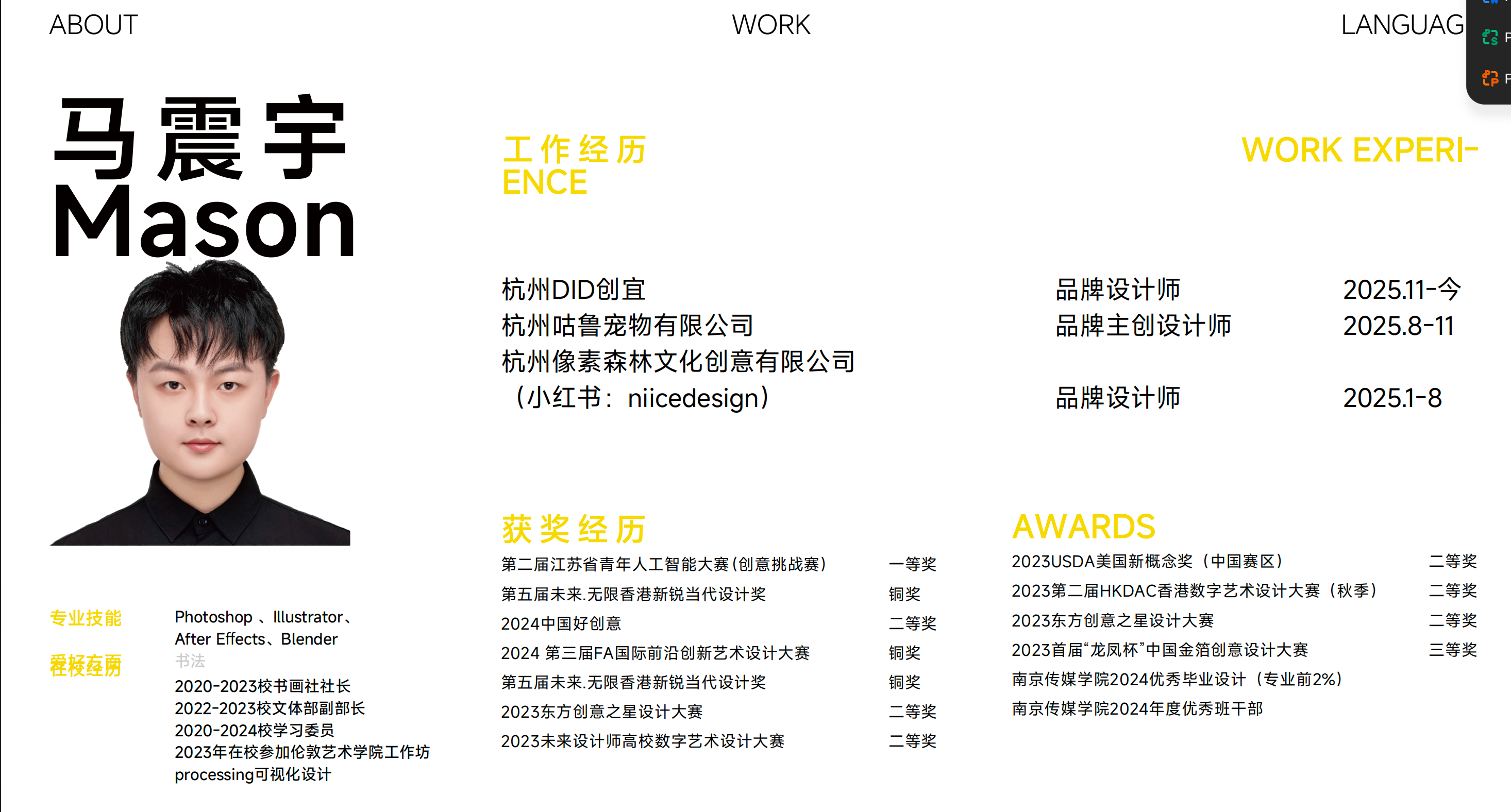 合伙人图片预览